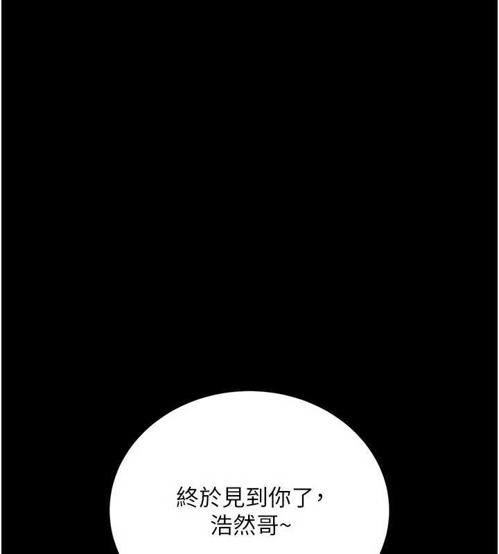 借妻条约第24話-暗潮洶湧的聚餐