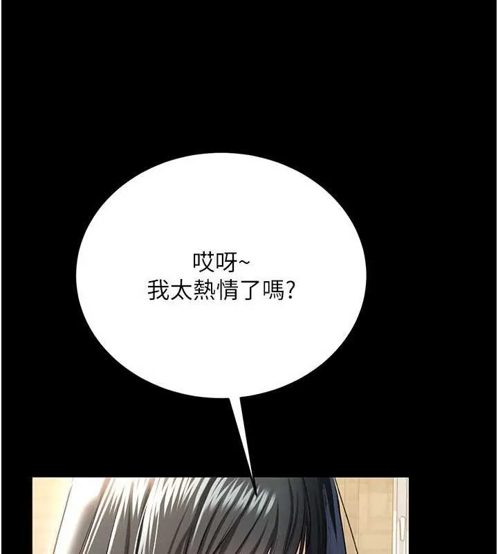 借妻條約第24話-暗潮洶湧的聚餐