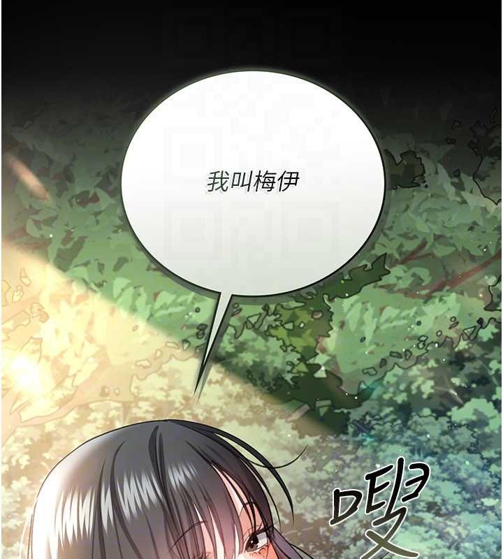 借妻条约第24話-暗潮洶湧的聚餐