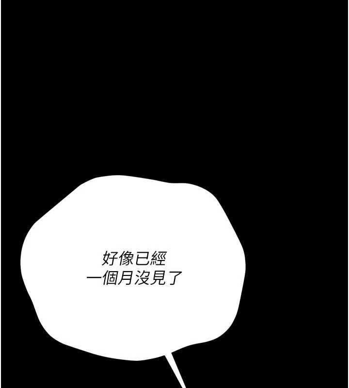 借妻条约第24話-暗潮洶湧的聚餐