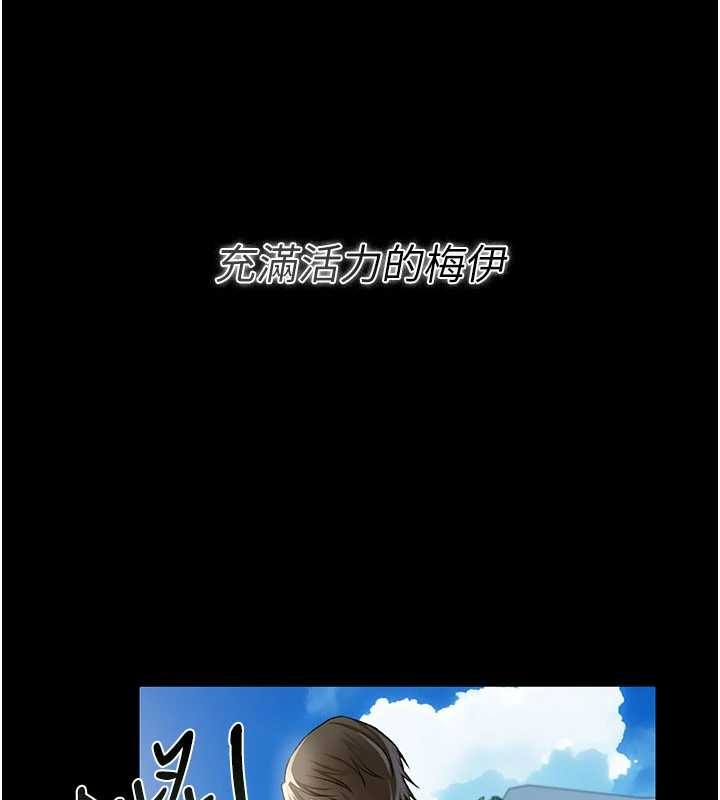 借妻条约第24話-暗潮洶湧的聚餐