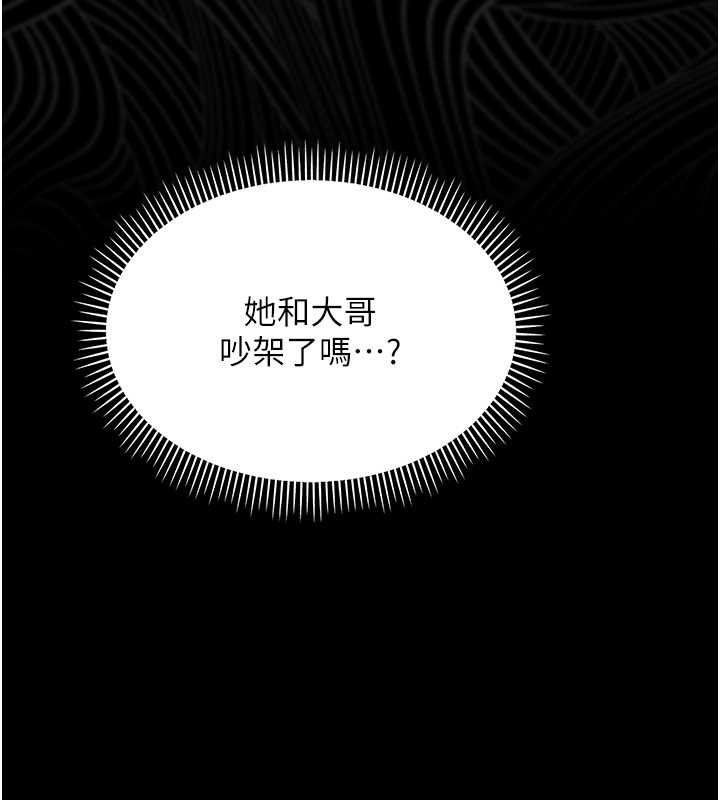 借妻条约第24話-暗潮洶湧的聚餐