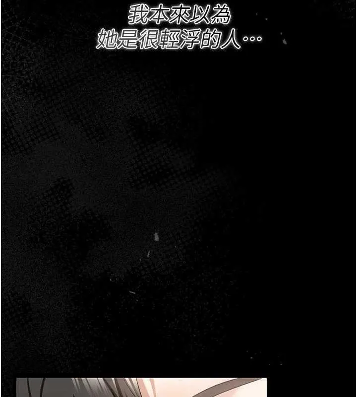 借妻條約第24話-暗潮洶湧的聚餐