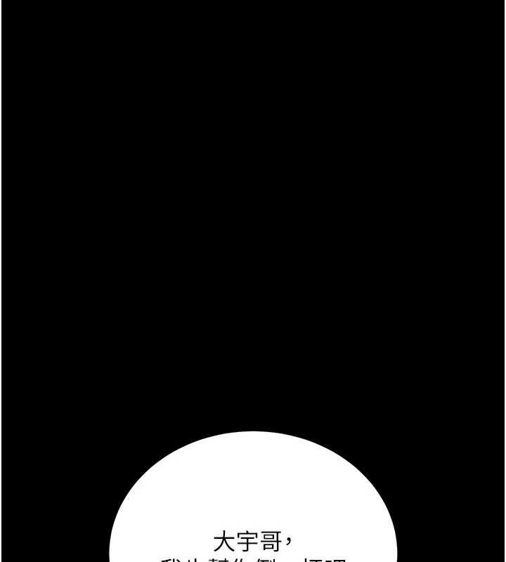 借妻条约第24話-暗潮洶湧的聚餐