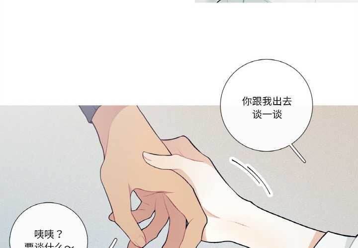 这都什么事儿啊？第21話