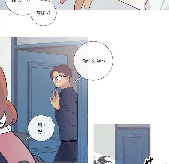 這都什麽事兒啊？第21話