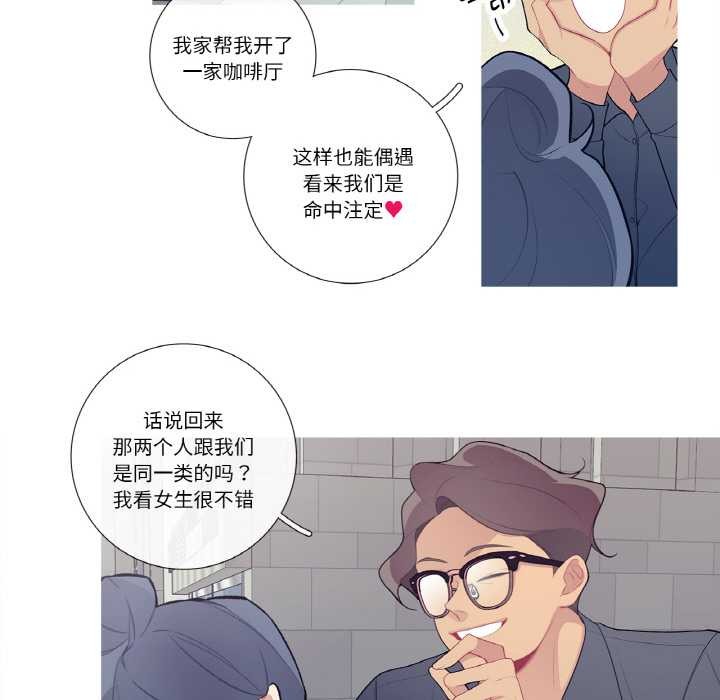 这都什么事儿啊？第21話