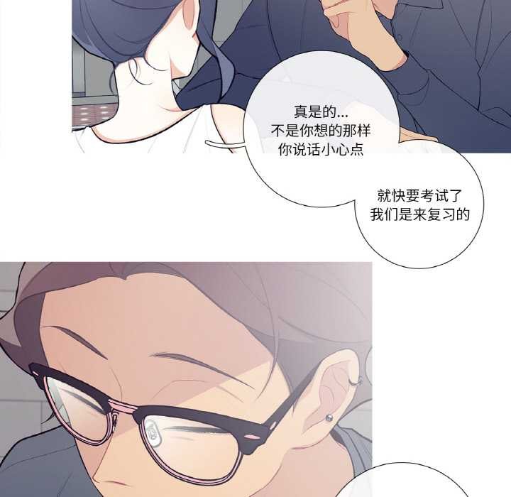 这都什么事儿啊？第21話