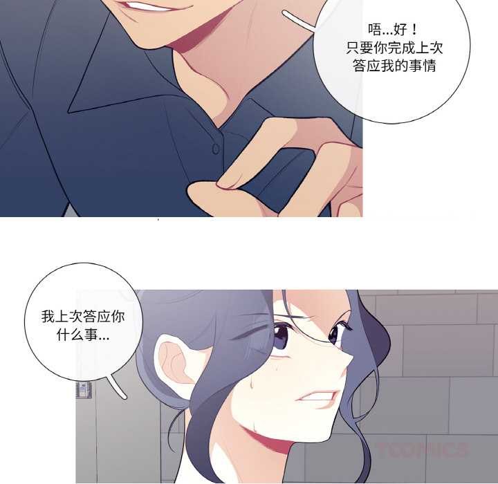 这都什么事儿啊？第21話