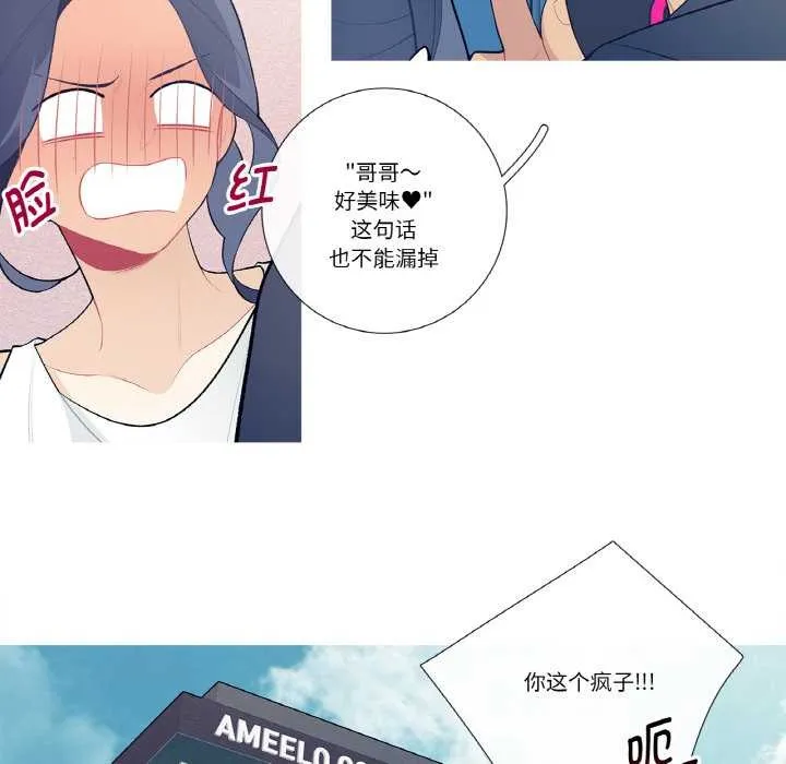 這都什麽事兒啊？第21話