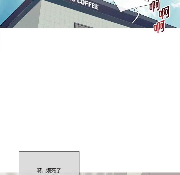 這都什麽事兒啊？第21話