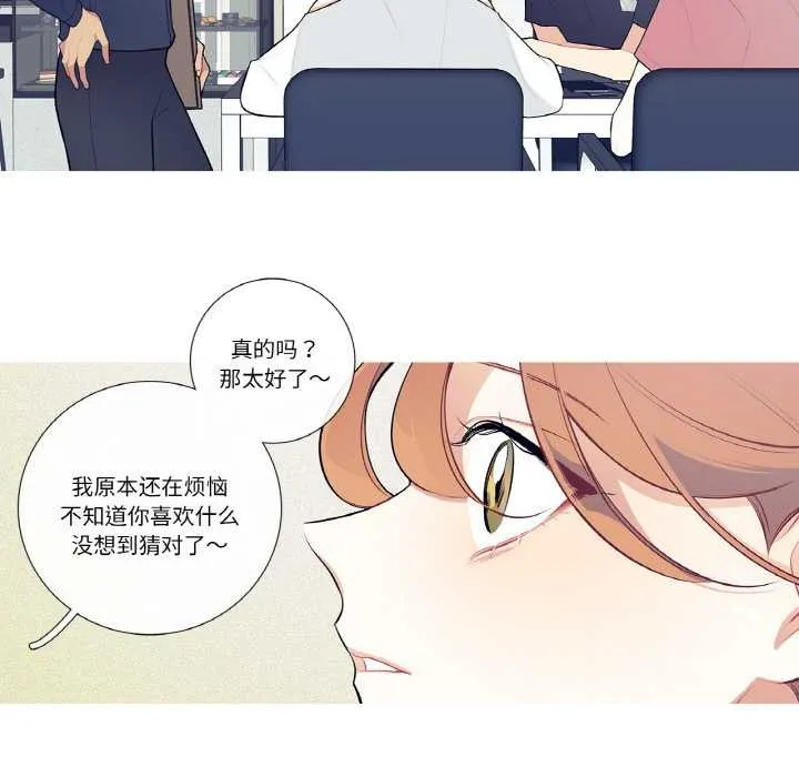這都什麽事兒啊？第21話