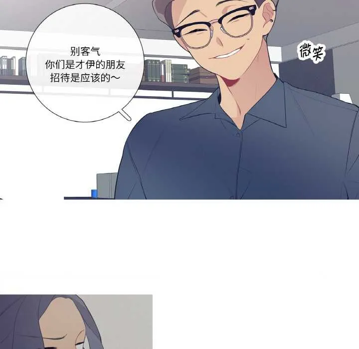 這都什麽事兒啊？第21話
