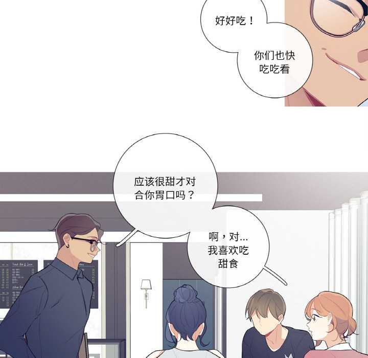 这都什么事儿啊？第21話
