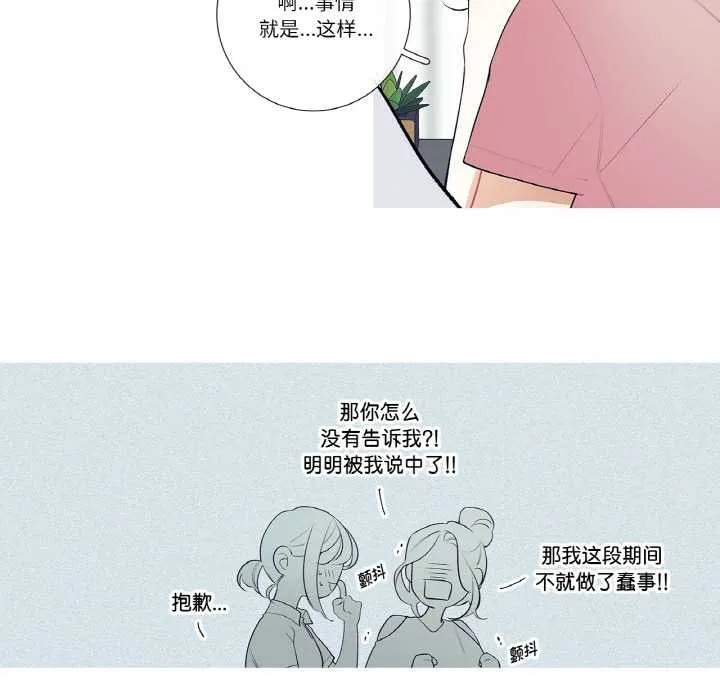 這都什麽事兒啊？第21話