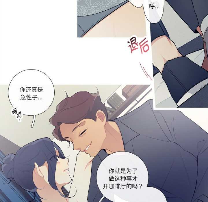 这都什么事儿啊?第21話