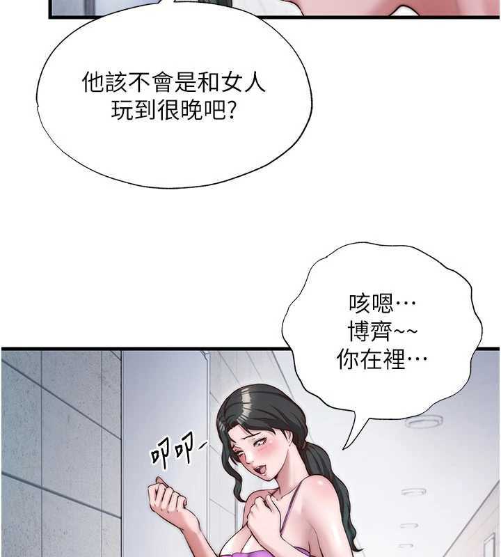 民宿精营中第37話-臀部有股滾燙的觸感♥