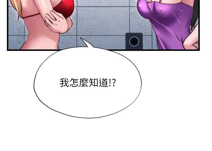 民宿精营中第37話-臀部有股滾燙的觸感♥