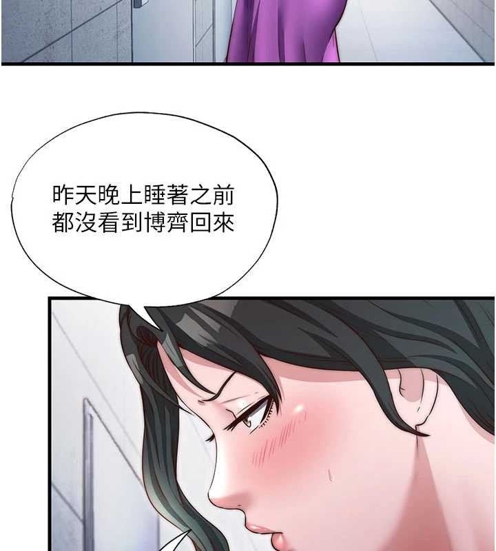 民宿精营中第37話-臀部有股滾燙的觸感&hearts;