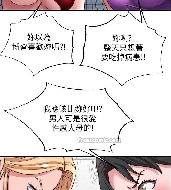 民宿精营中第37話-臀部有股滾燙的觸感&hearts;
