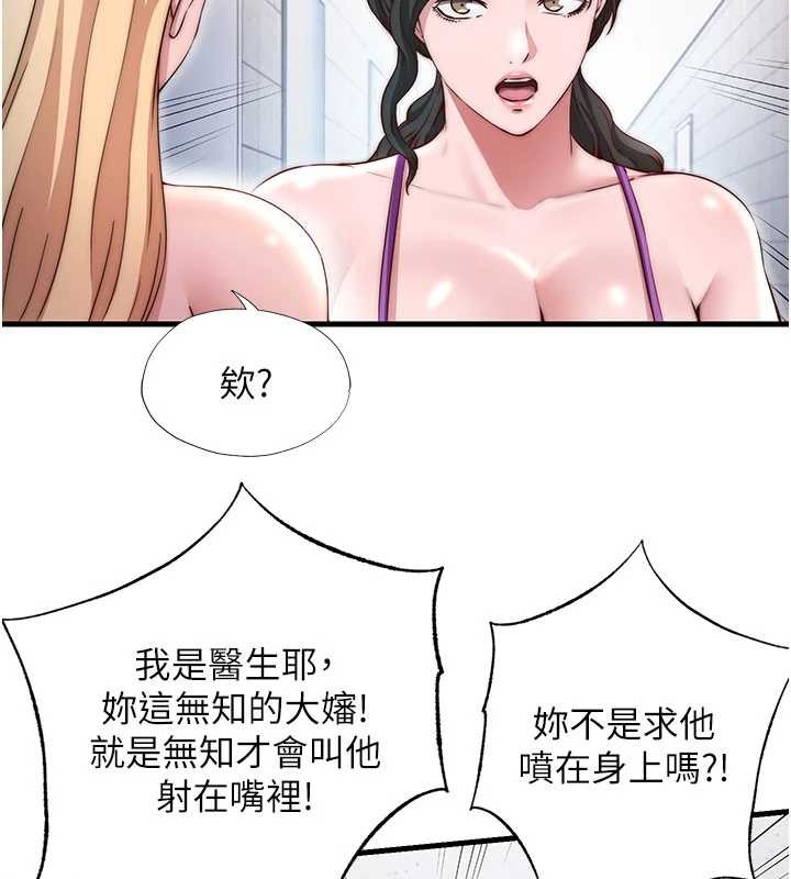 民宿精营中第37話-臀部有股滾燙的觸感&hearts;
