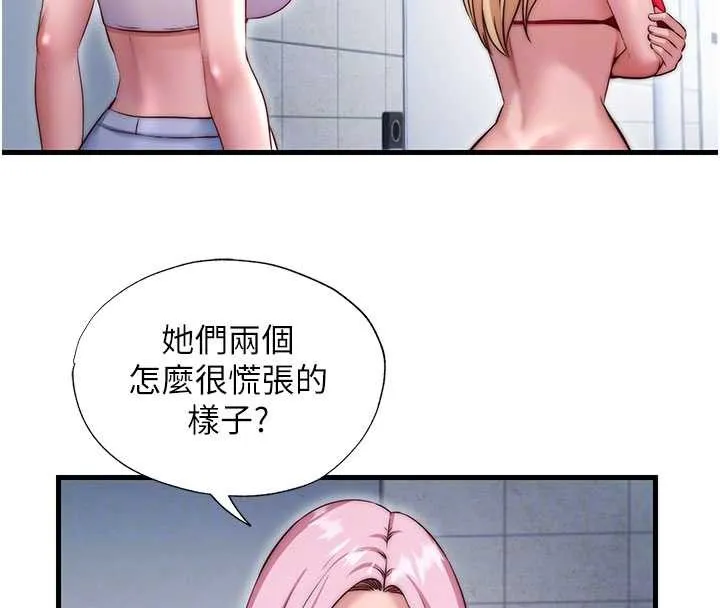 民宿精營中第37話-臀部有股滾燙的觸感&hearts;