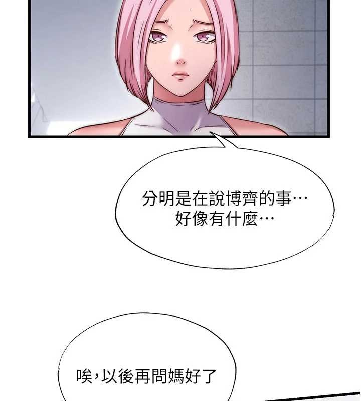 民宿精营中第37話-臀部有股滾燙的觸感&hearts;