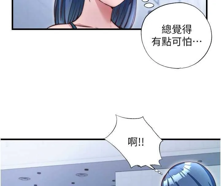 民宿精營中第37話-臀部有股滾燙的觸感&hearts;
