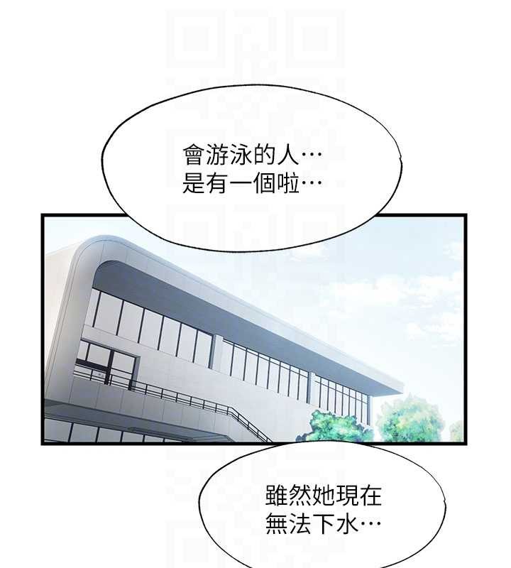 民宿精营中第37話-臀部有股滾燙的觸感&hearts;