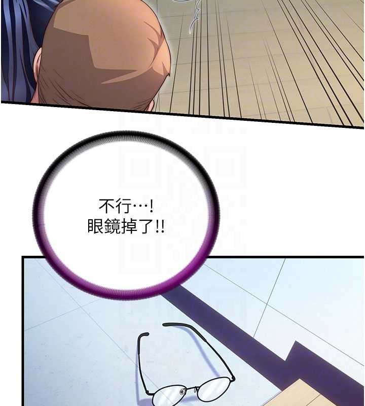 民宿精营中第37話-臀部有股滾燙的觸感♥