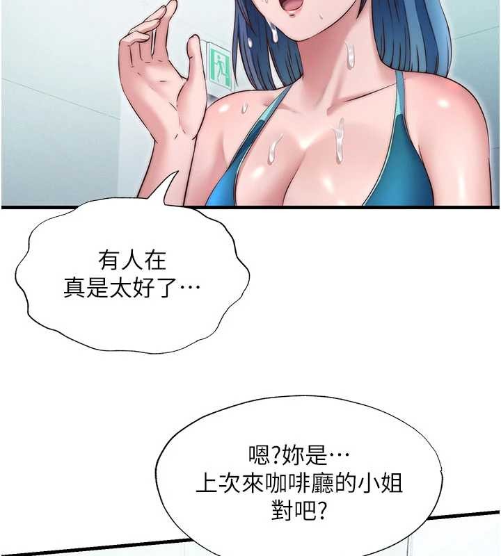 民宿精营中第37話-臀部有股滾燙的觸感♥