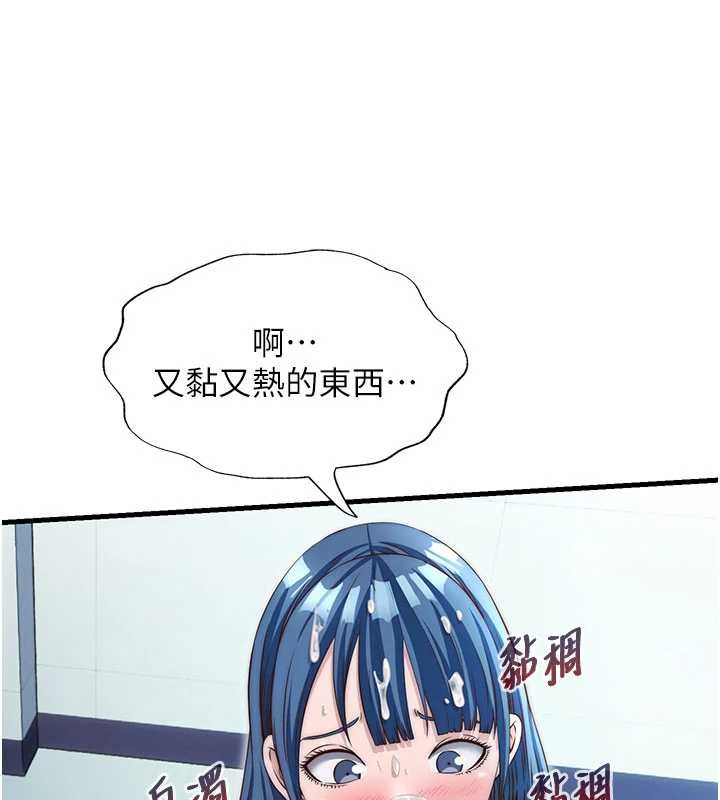 民宿精营中第37話-臀部有股滾燙的觸感&hearts;