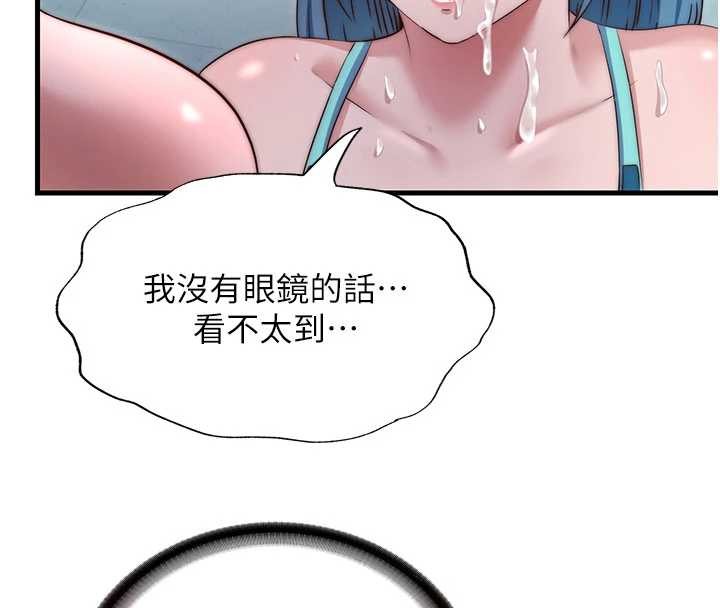 民宿精营中第37話-臀部有股滾燙的觸感&hearts;