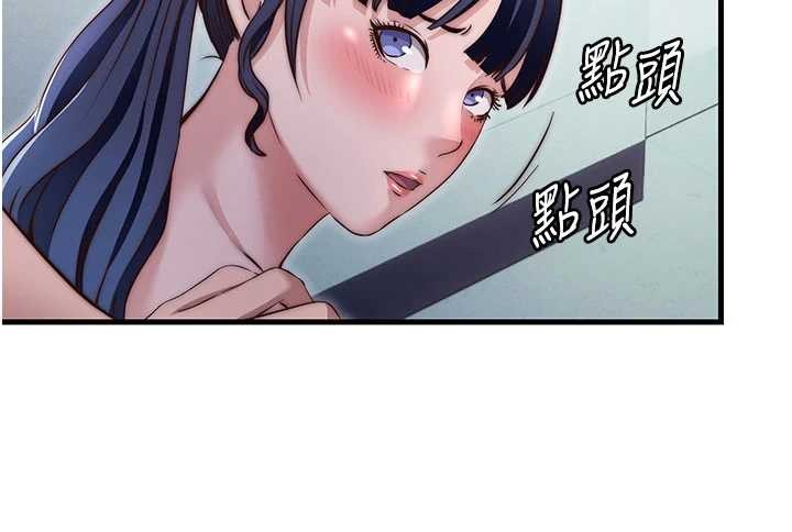 民宿精营中第37話-臀部有股滾燙的觸感♥