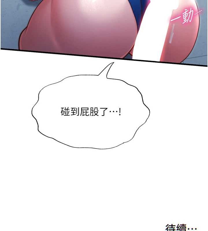 民宿精营中第37話-臀部有股滾燙的觸感♥
