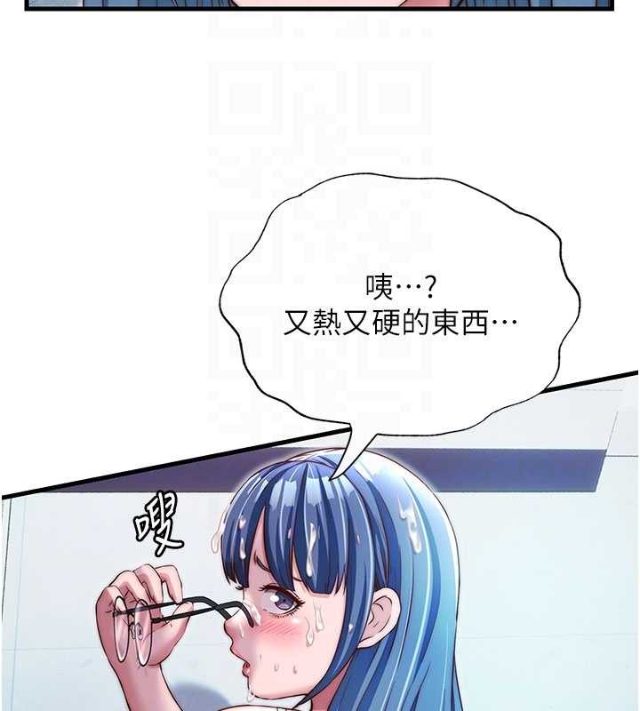 民宿精营中第37話-臀部有股滾燙的觸感♥