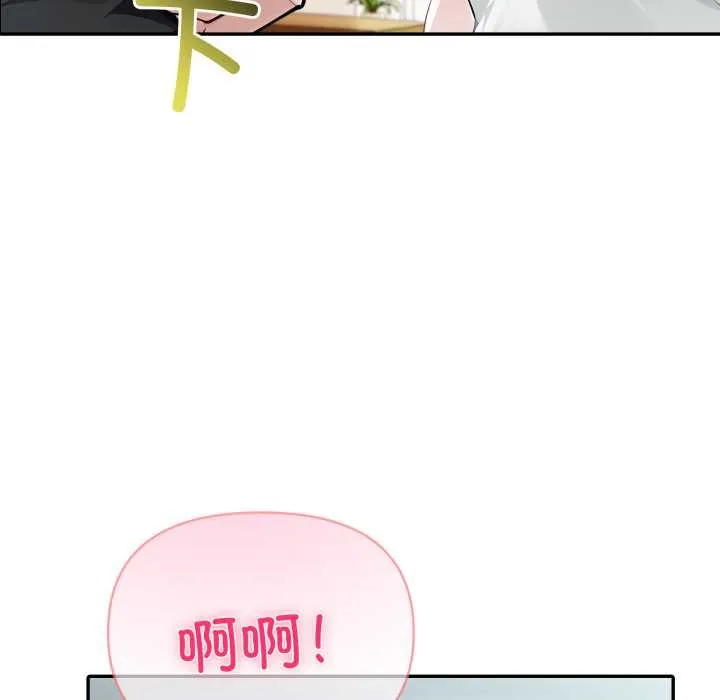 夫婦遊戲第54話