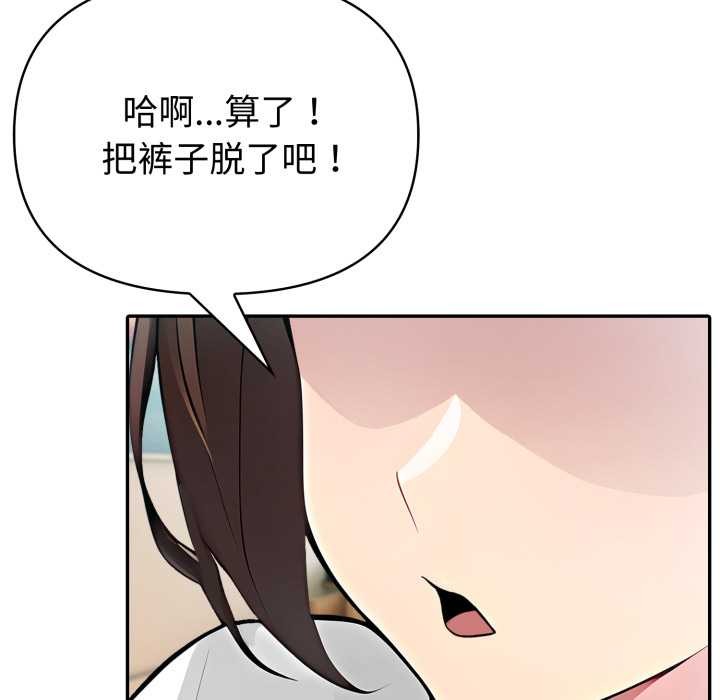 夫妇游戏第54話