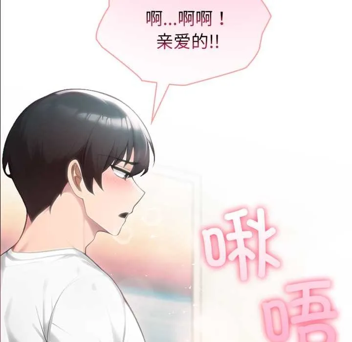 夫婦遊戲第54話