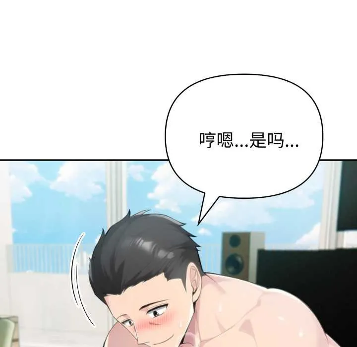 夫婦遊戲第54話