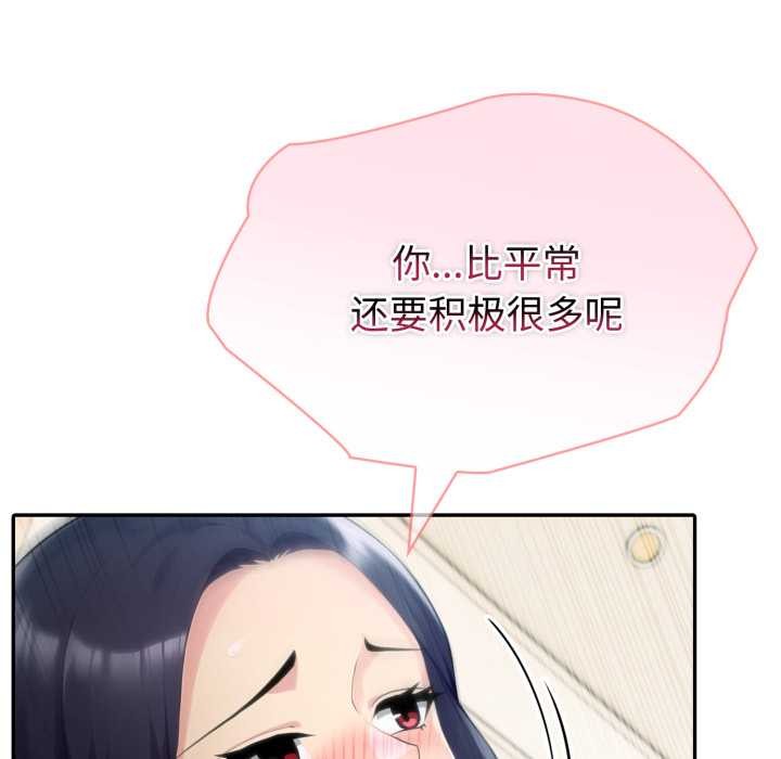 夫妇游戏第54話