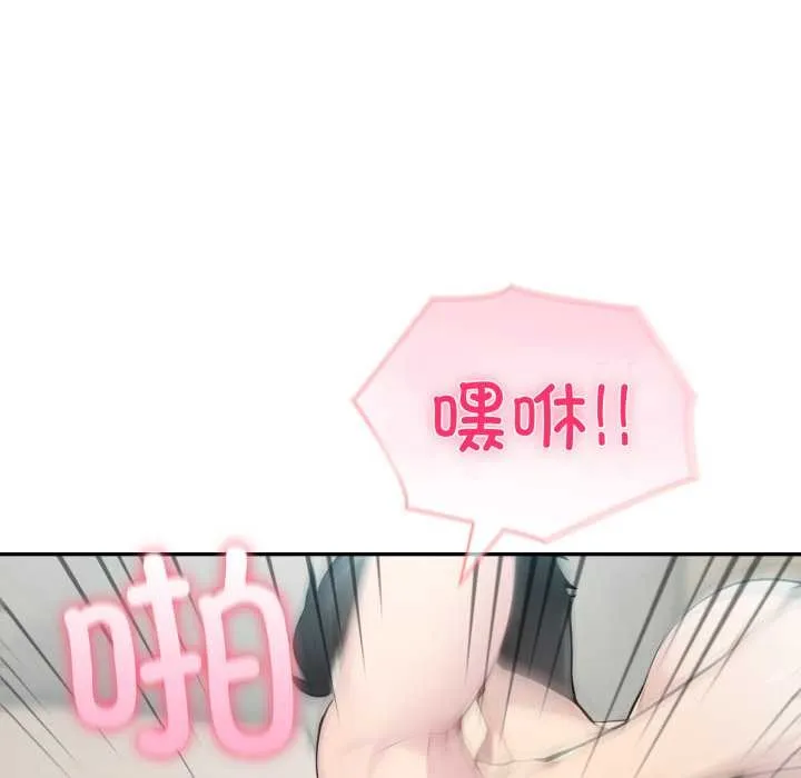 夫婦遊戲第54話