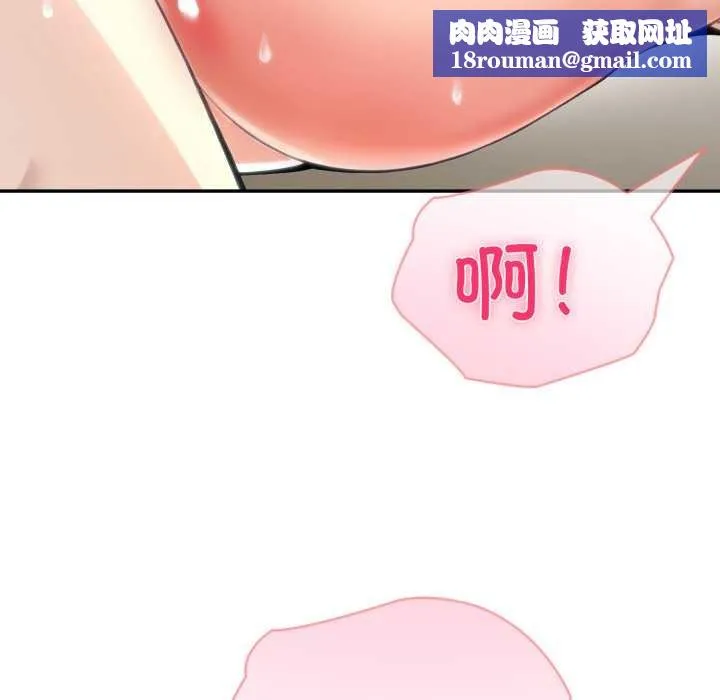 夫婦遊戲第54話