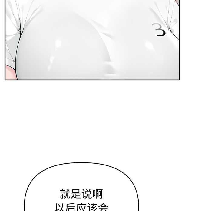 夫妇游戏第54話