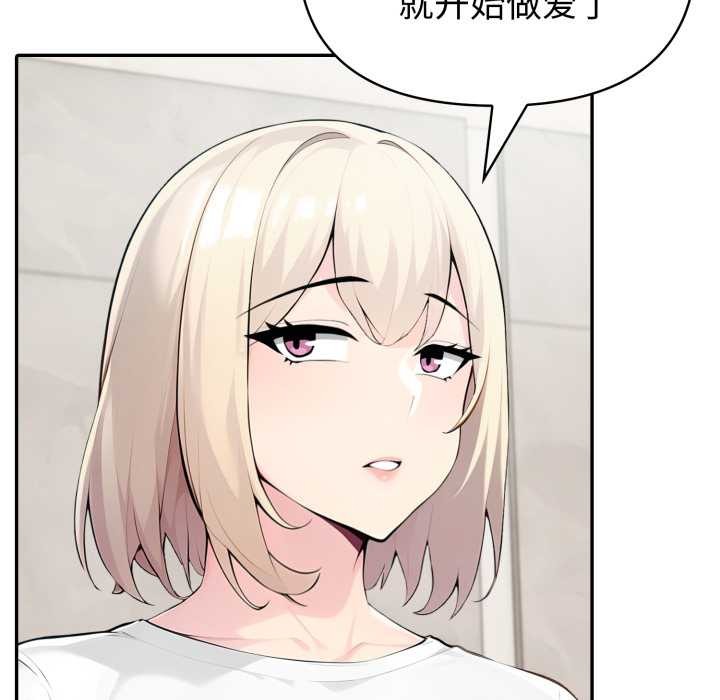 夫妇游戏第54話