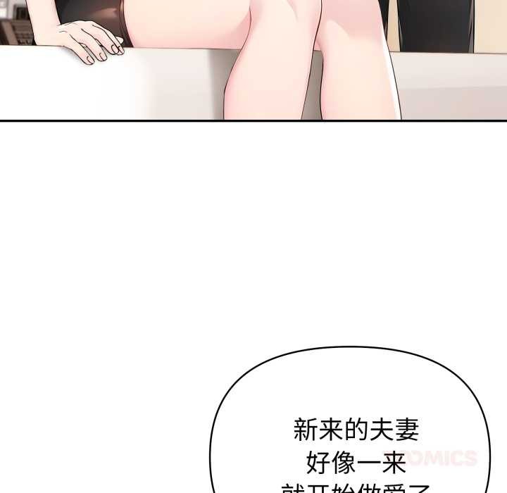 夫妇游戏第54話
