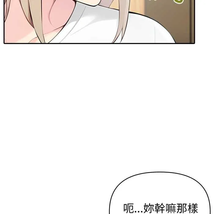 夫婦遊戲第54話