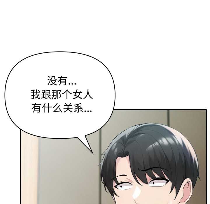 夫妇游戏第54話
