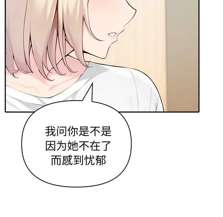 夫婦遊戲第54話