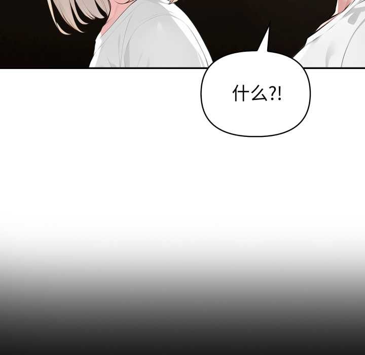 夫妇游戏第54話